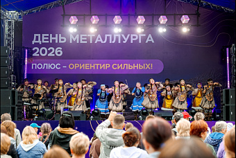 В ритме общего дела