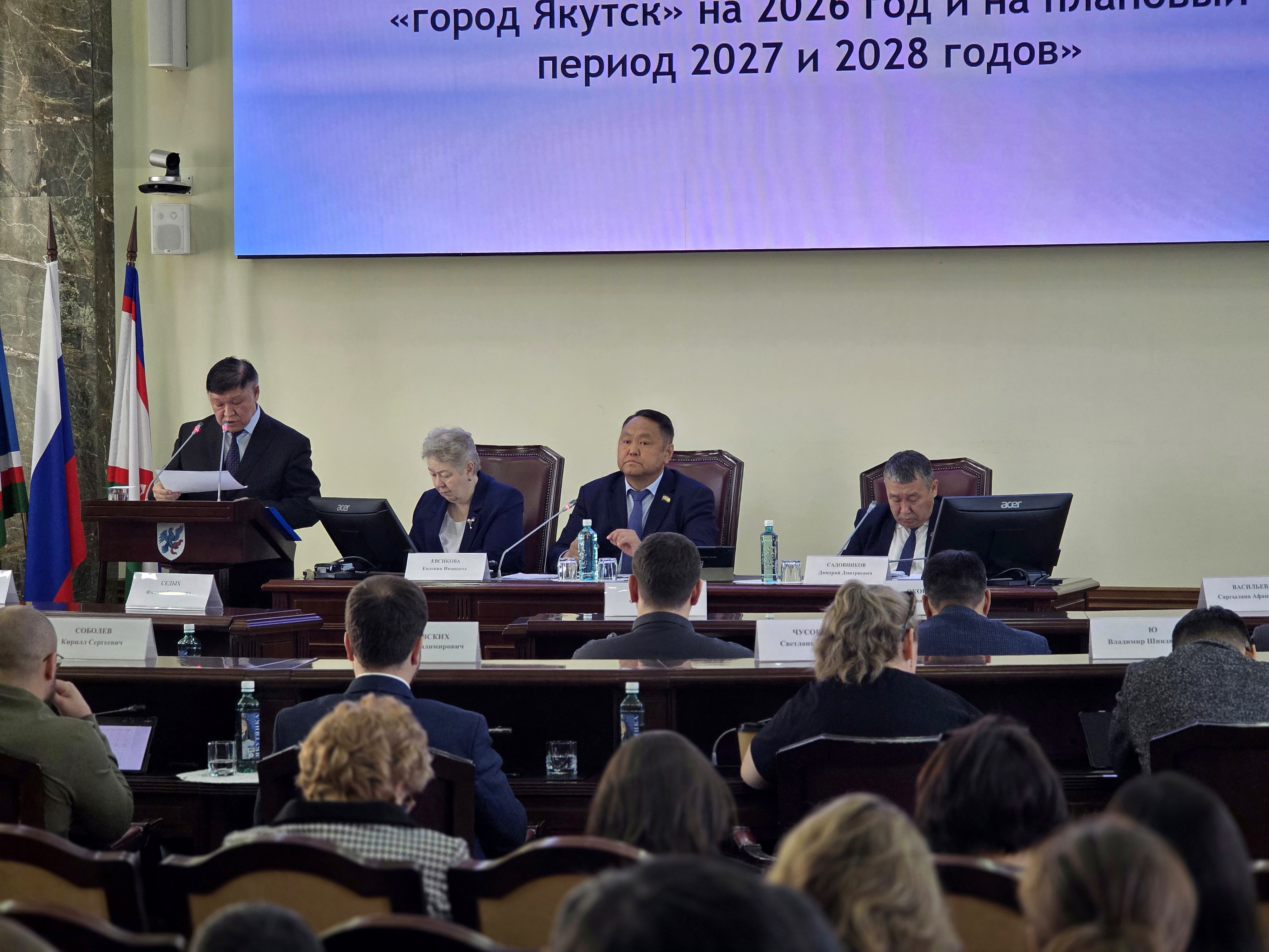 Якутская городская Дума провела 30-ю внеочередную сессию
