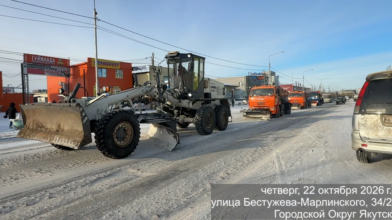 В Якутске продолжается комплексная работа по уборке снега и наледи с улиц и тротуаров