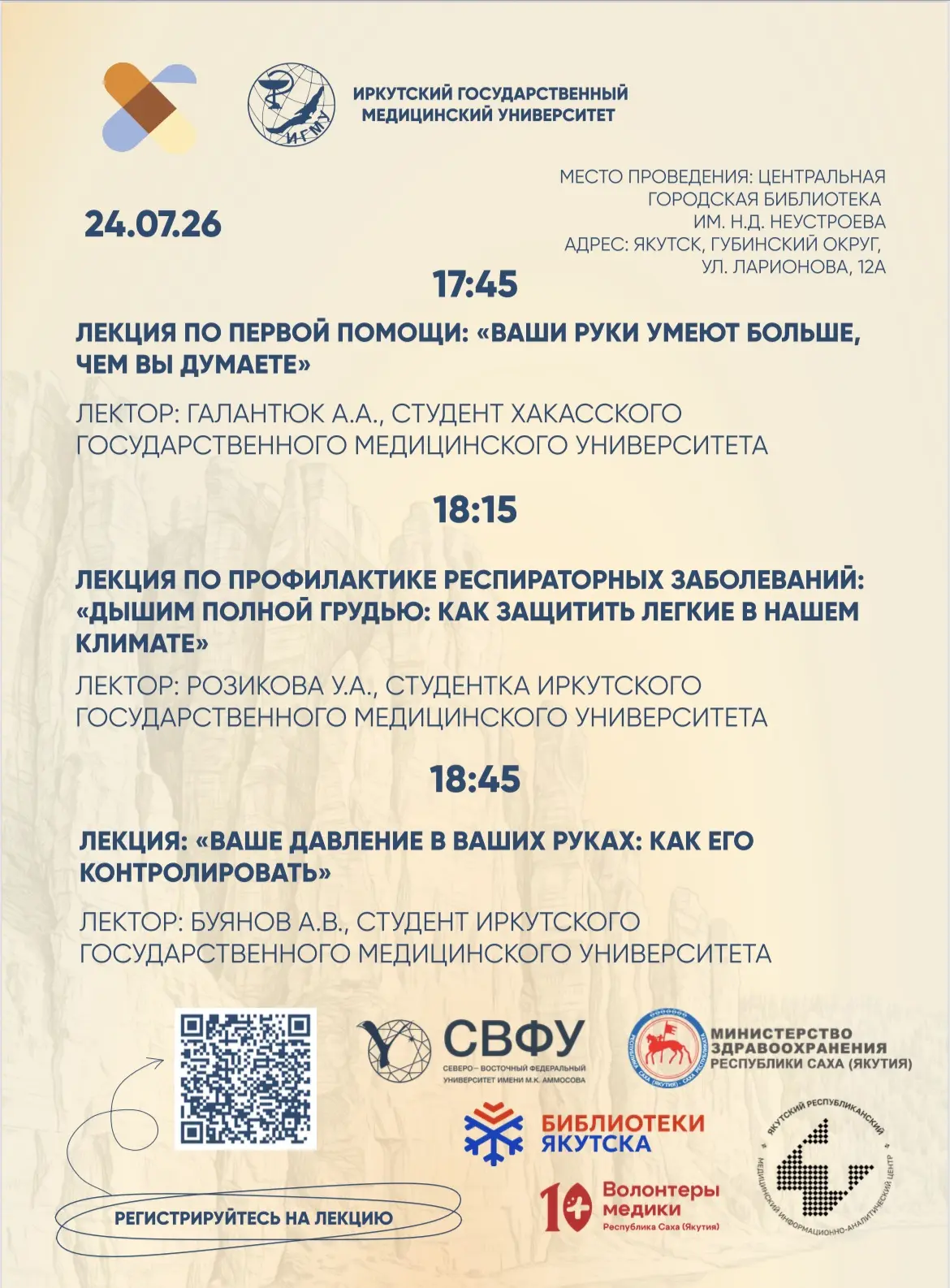 Как защитить легкие в нашем климате?