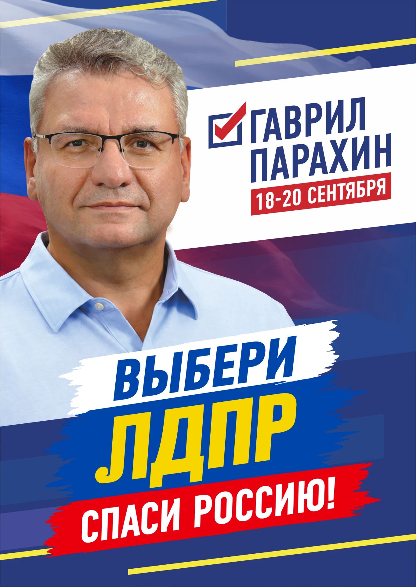 Финансирование Якутии не зависит от партийных лозунгов