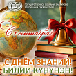 Время, когда формируются жизненные ориентиры, раскрываются таланты и рождаются мечты