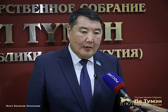 Алексей Еремеев прокомментировал принятие бюджета Якутии в первом чтении