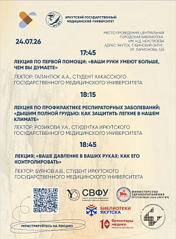 Как защитить легкие в нашем климате?