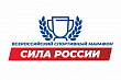 Газовики стали «Лучшей спортивной трудовой командой России»