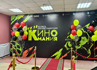 «КиноМАНиЯ-2026»: 57 школьников Якутии представили свои фильмы на большом экране