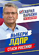 Финансирование Якутии не зависит от партийных лозунгов