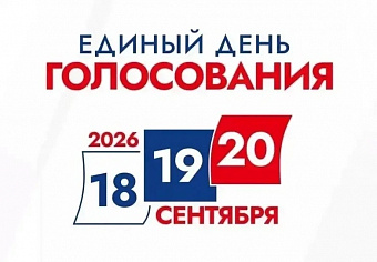 Более 640 тысяч избирателей Якутии смогут принять участие в выборах